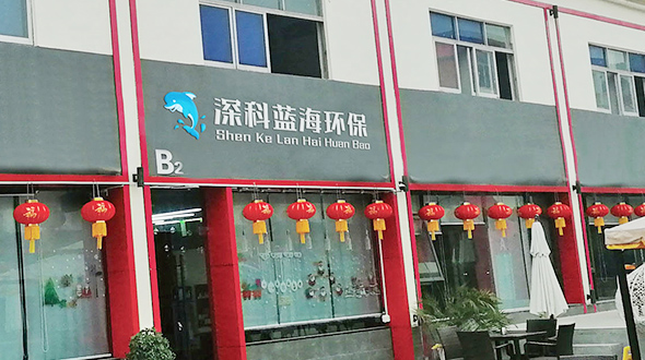 公司簡(jiǎn)介
